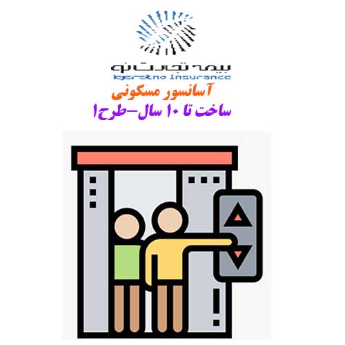 مسکونی-طرح 1